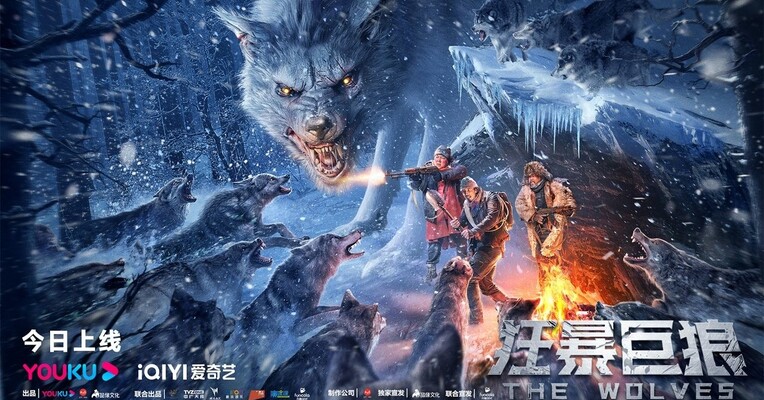 گرگ‌ ها - پس‌زمینه