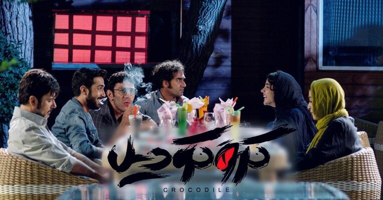 کروکودیل - پس‌زمینه