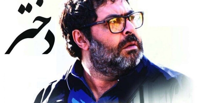 دختر - پس‌زمینه