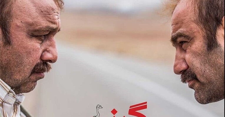 گینس - پس‌زمینه