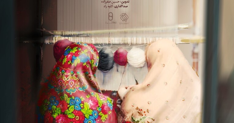 مستند برای نگار - پس‌زمینه