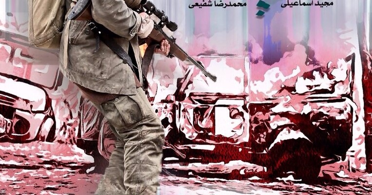 ماهی سیاه کوچولو - پس‌زمینه