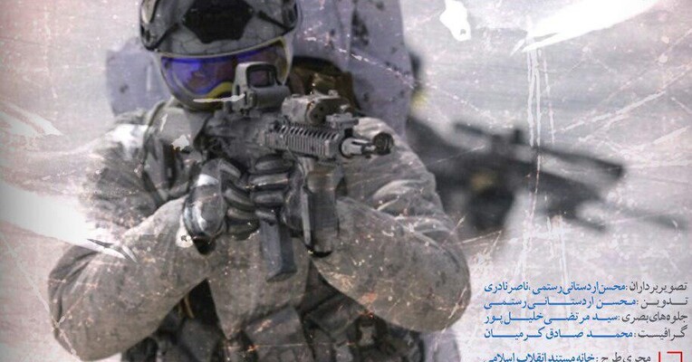 قله های برفی - پس‌زمینه