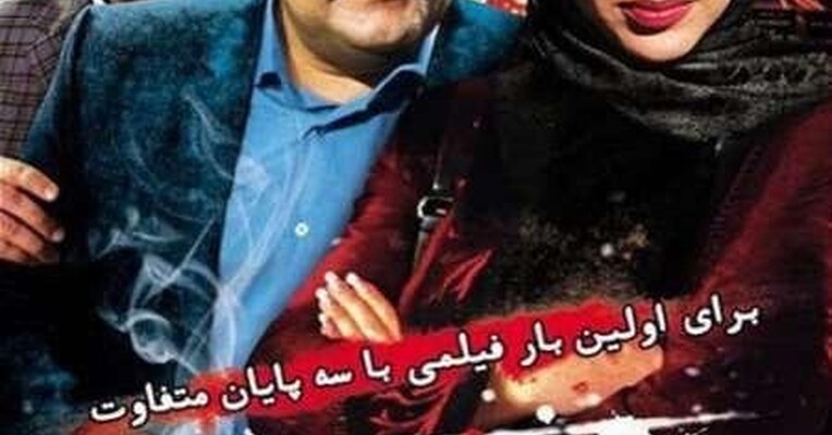 یه شام خوب - پس‌زمینه