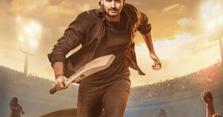 باجه وایو وگام - پس‌زمینه