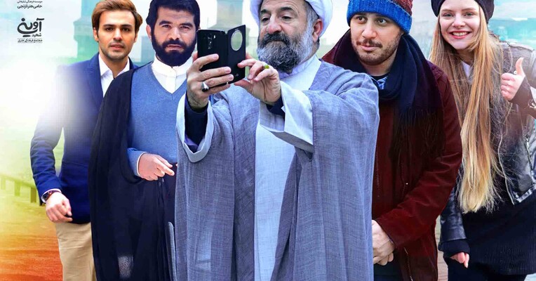 پارادایس - پس‌زمینه