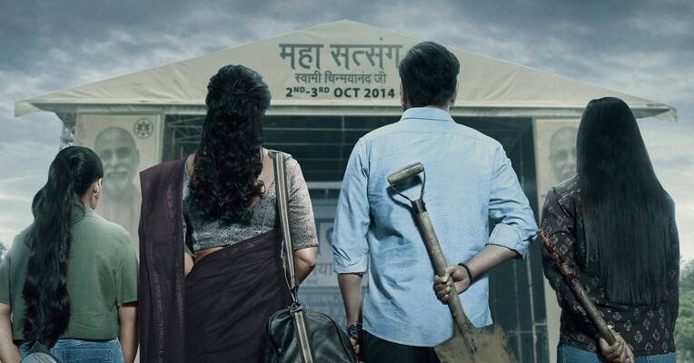 ظاهر فریبنده ۲ - پس‌زمینه