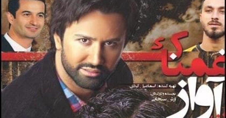 آن آواز غمناک - پس‌زمینه