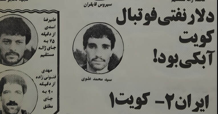 عقاب آسیا - پس‌زمینه