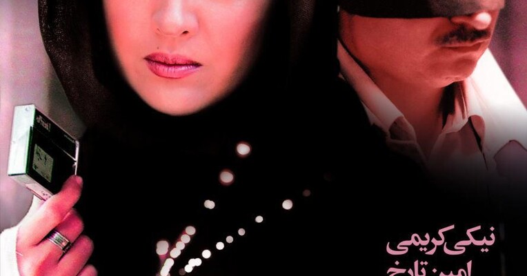 پرونده هاوانا - پس‌زمینه