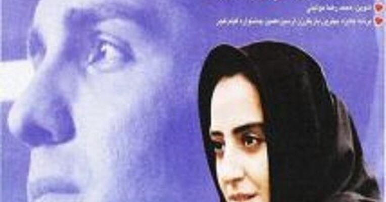 دیدار - پس‌زمینه