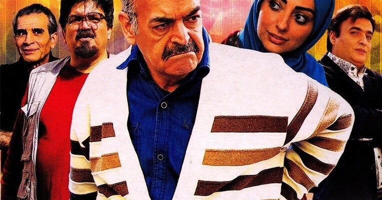 خانه بخت - پس‌زمینه