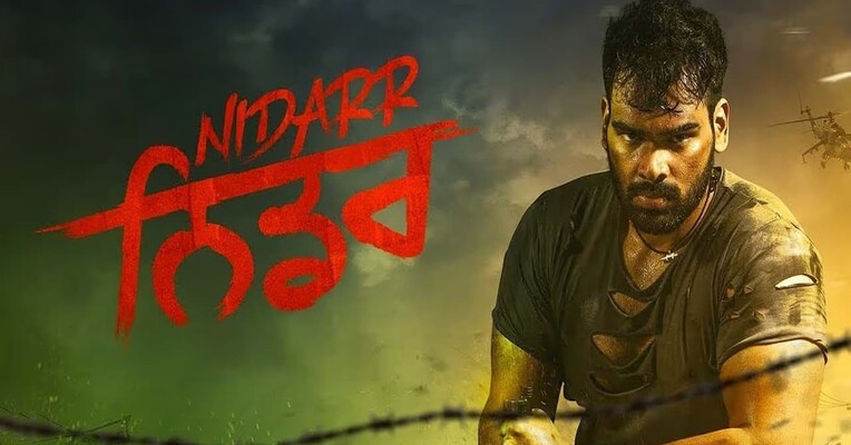 بی باک - پس‌زمینه