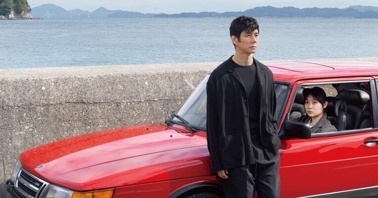 ماشین مرا بران - پس‌زمینه