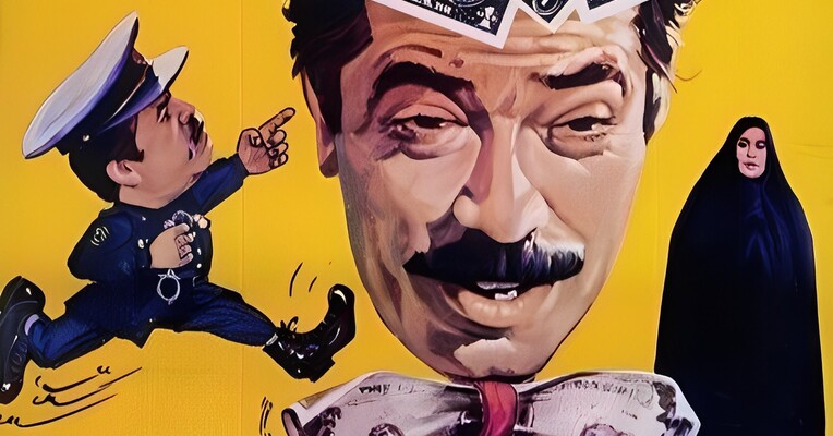 پول خارجی - پس‌زمینه