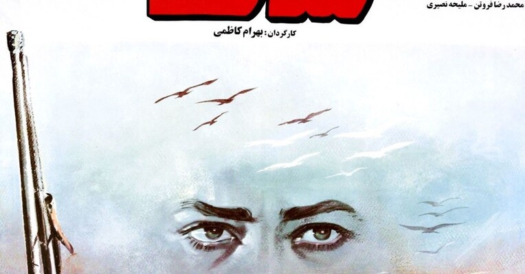 هدف - پس‌زمینه