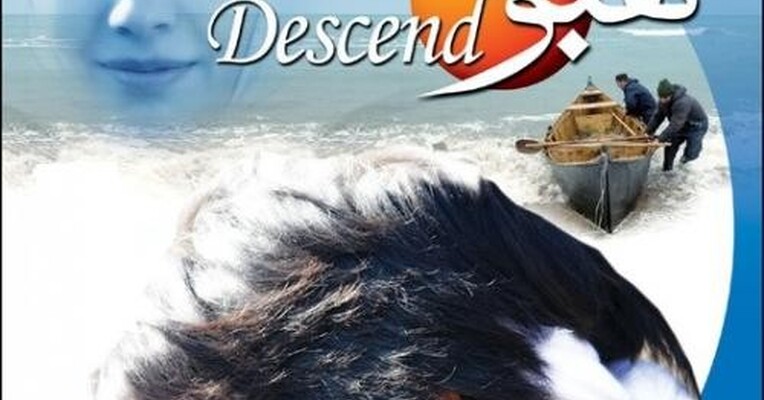 هبوط - پس‌زمینه