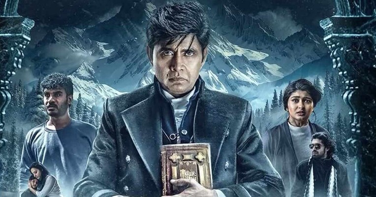 جادوی مرموز - پس‌زمینه