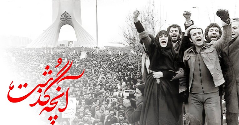 آنچه گذشت - پس‌زمینه