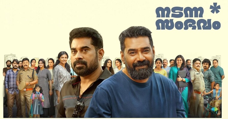 ماجرای رخ داده - پس‌زمینه