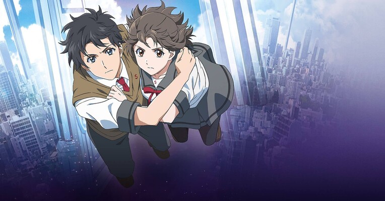 فرای آسمان - پس‌زمینه