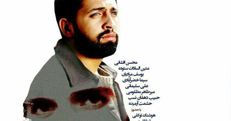 ترمینال غرب - پس‌زمینه