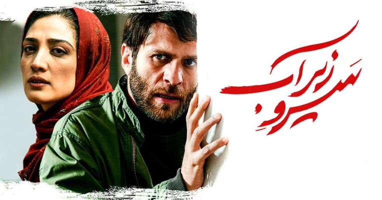 سرو زیر آب - پس‌زمینه