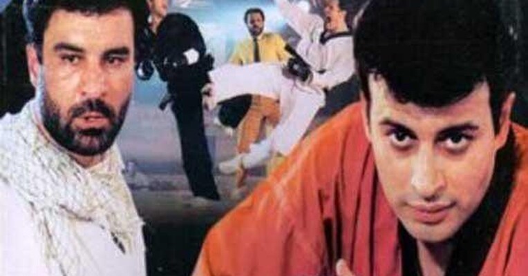 یاسهای وحشی - پس‌زمینه