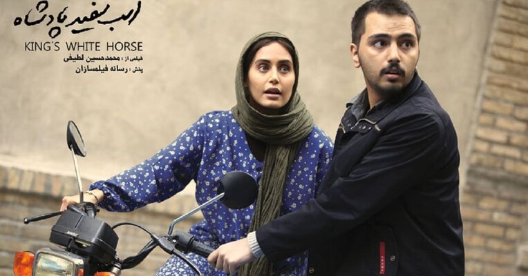 اسب سفید پادشاه - پس‌زمینه