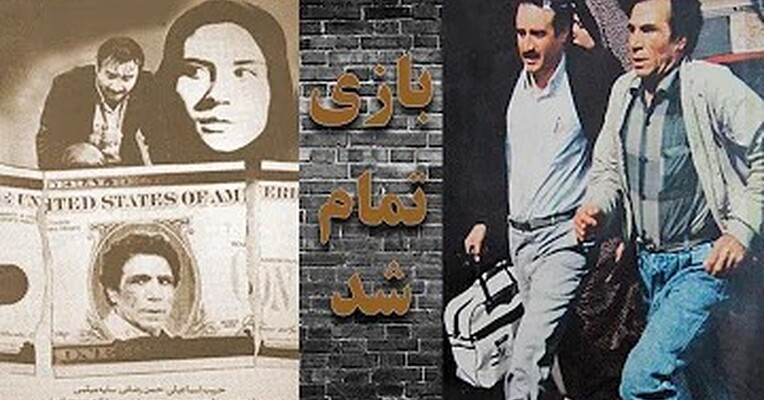 بازی تمام شد - پس‌زمینه