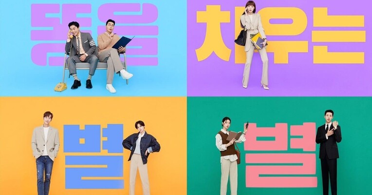 ستاره‌های دنباله‌دار - پس‌زمینه