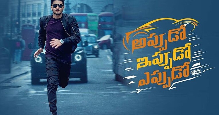 هر وقت، هر جا، هر زمان - پس‌زمینه