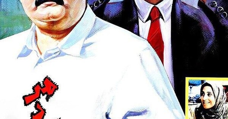 مرد آفتابی - پس‌زمینه