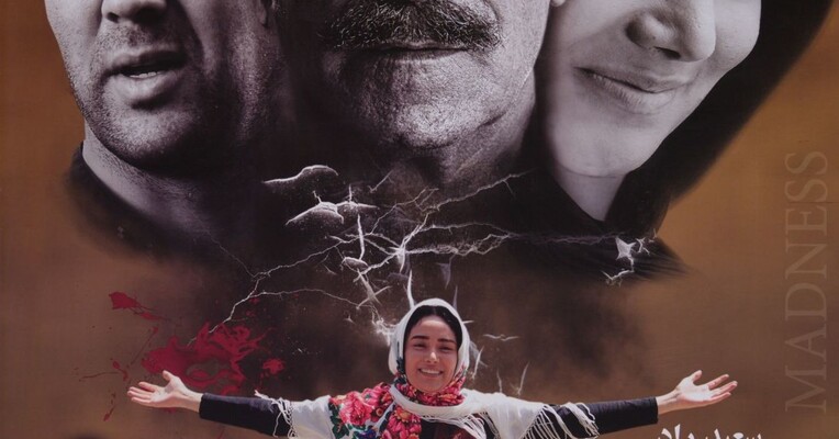 عشق و جنون - پس‌زمینه