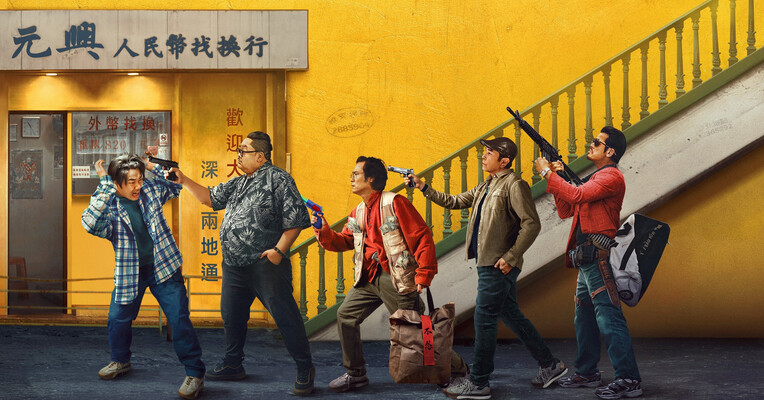 راب اند رول - پس‌زمینه