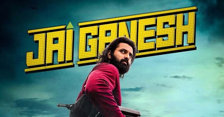 درود بر گانش - پس‌زمینه