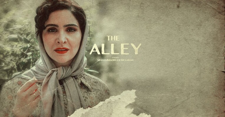 کوچه - پس‌زمینه