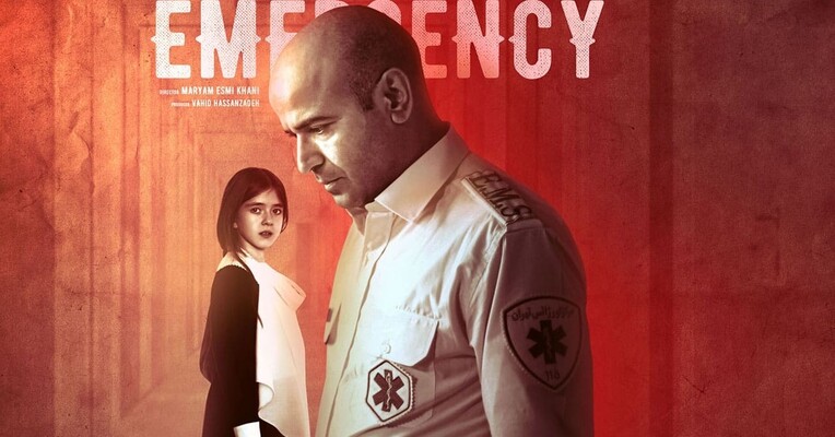 وضعیت اورژانسی - پس‌زمینه