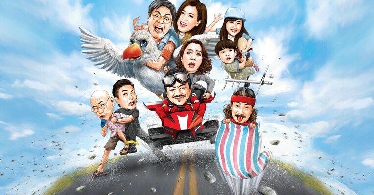 تعطیلات خانگی - پس‌زمینه