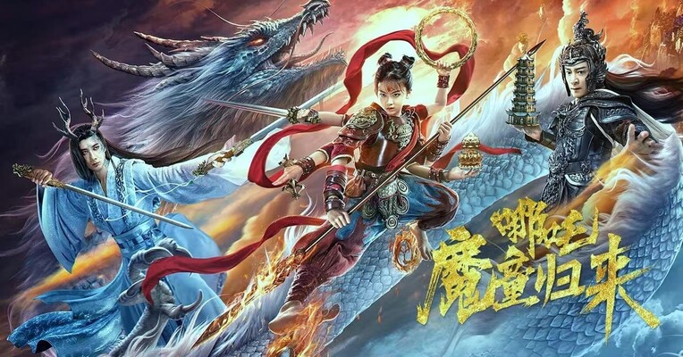 نژا: شیطان کوچک برگشته است - پس‌زمینه