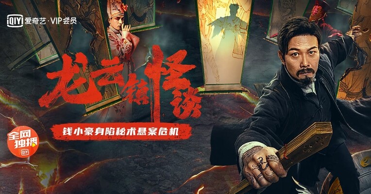 داستان مرموز شهر لانگیون - پس‌زمینه