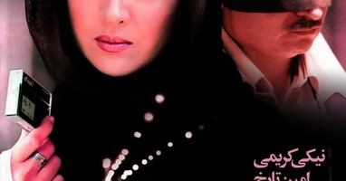  تصویر پرونده هاوانا