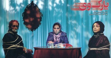  تصویر پارک وی