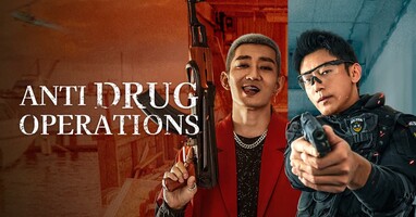  تصویر عملیات ضد مواد مخدر