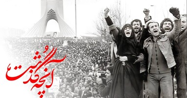  تصویر آنچه گذشت