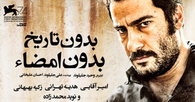  تصویر بدون تاریخ بدون امضا