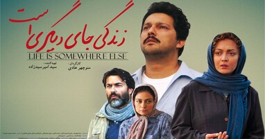  تصویر زندگی جای دیگریست