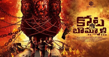  تصویر صلح کوتا بانمالی