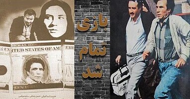  تصویر بازی تمام شد