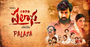  تصویر پالاسا 1978